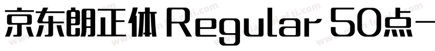 京东朗正体 Regular 50点字体转换